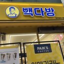 빽다방천안중앙 이미지