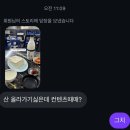 제이복싱 광나루점 | [아차산 맛집] 산행은 핑계고 낮술 후기 - 할아버지손두부, 신토불이떡볶이, 맥시칼리