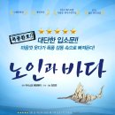 노인과바다
