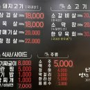 연탄삼굽지평택고덕삼겹살 | 평택맛집 / 비전동맛집 평택 연탄삼굽지 평택소사벌점 내돈내산 방문 후기