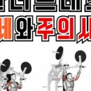 러쉬 휘트니스 이미지