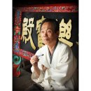 단청장 이미지