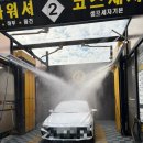 한성세차장 이미지