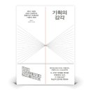 21세기기획