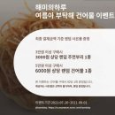 해미의하루 이미지