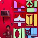 (주)제주모아투어 | 제주 노형수퍼마켓 유아와 가볼만한지 소요시간 투어패스 꿀팁 애월 관광지