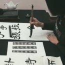 한글서예(초급) 이미지