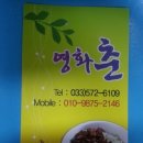 영화춘 이미지