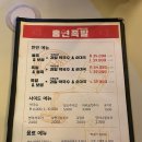 홍연족발