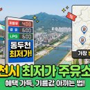 분포셀프주유소