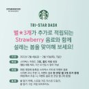 스타벅스군산조촌DT점 네이버블로그