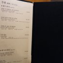 [여의도] 정통일식 ‘이즈미’ 특정식 코스요리 후기, 비즈니스 모임★★★★☆