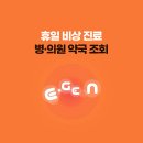 바로여기약국 이미지
