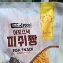 짱스낵