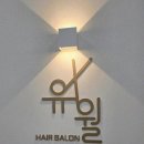 미용실:유월
