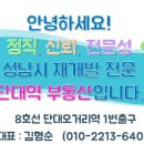 중원부동산중개사무소 이미지