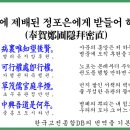 정포은에게 하례하다(목은시고 27권 52 ) 이미지