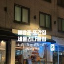 용산-313 | [해방촌 또간집 맛집] 세몰리나클럽 - 이탈리안 해방촌 와인바 솔직 후기 #내돈내산