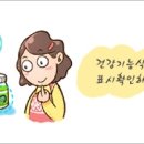 건강기능식품 이미지