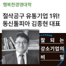 (주)동신툴피아 이미지