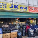 제이케이상사