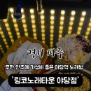 인생네컷 파주야당점 이미지