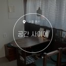 서울역 근처 휴식공간, 공간 사이에