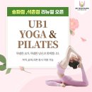 유비원요가거여역점