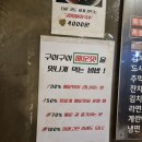 구이구이쪽갈비두정점