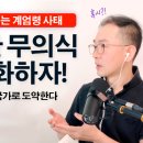 [제안] 처음겪는 계엄령 / 집단 무의식의 현현으로 대한민국이 영성의 전쟁터로 변했다! 이것은 선과 악의 싸움 이미지