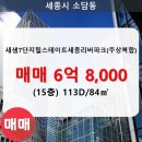 소담동_새샘703동 이미지