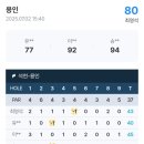 브라더골프연습장 | 용인cc 7월 라운딩 후기