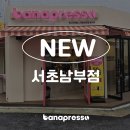 바나프레소서초남부점 이미지