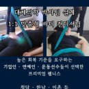 대맥프라자 | 지금보람 | 무릎•골반이 불편한데 왜 발부터 볼까요? | 상동 재활 필라테스 체형교정