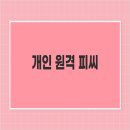 젠피씨(PC) 네이버블로그