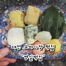 영실떡집 네이버블로그