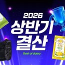 이정스포츠 | 다이소에서 가장 많이 산 제품은? 2026 상반기 판매 순위 공개