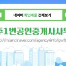 남양휴튼공인중개사사무소 이미지