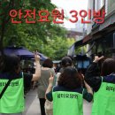 ☆☆특별 봉사☆☆4월25일(토) 야외봉사 공지 이미지