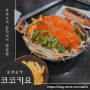 코코키 | 후쿠오카 텐진 맛집 코코키요 역대급 맥주 종류와 모츠나베 몬자야키 후기