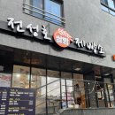 전성호쌀빵제빵소