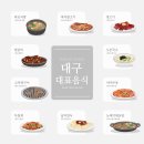 수밭골웰빙음식거리 이미지