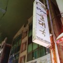 유정이네순대국 | 속초시맛집 유정이네순대국에서 속초먹거리 제대로 즐겨봤어요!
