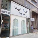 Eye예뻐