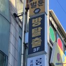 C#56. 신촌 나의신방 _ Chaser(체이서):한마음 폐공장 후기. [신촌 방탈출/공포, 스릴러 방탈출 /방탈출...