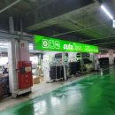 오토오아시스홈플러스 해운대점 이미지