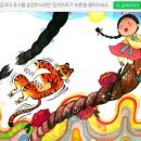 해와달떡