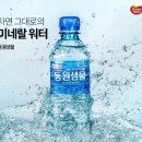 동원샘물계양