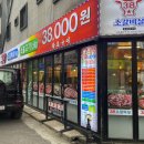 38소갈비살4관(1) 이미지
