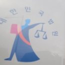 대법 이미지